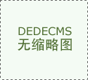 定制阻燃工作服面料和反光原理